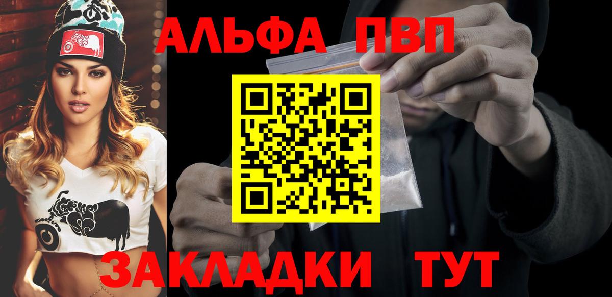 Великий Устюг  A PVP Соль  продажа наркотиков  Alpha PVP крисы CK  Вход с VPN 