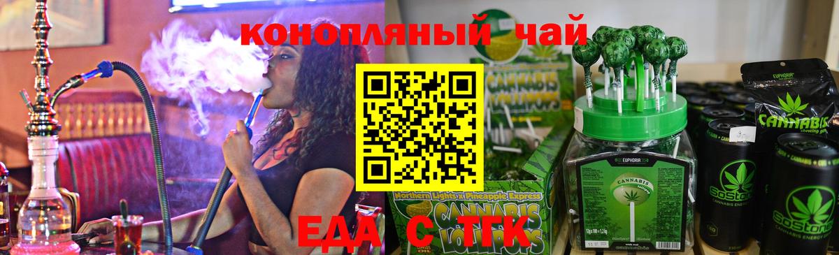 Великий Устюг  Печенье с ТГК марихуана  Вход с VPN 