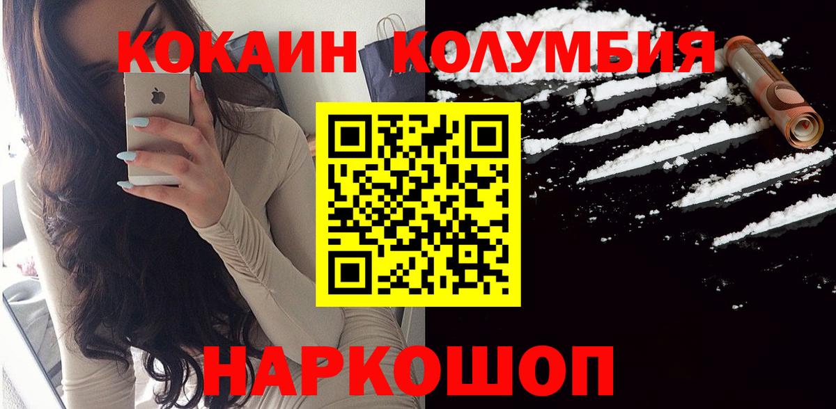 Кокаин Колумбийский Великий Устюг
