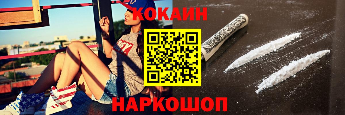 Великий Устюг  Cocaine 97%  Кокаин  Вход с VPN  Кокаин Перу 