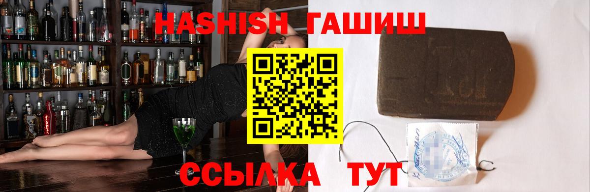 ГАШ гарик  Вход с VPN  Великий Устюг  ГАШ  ГАШИШ hashish 
