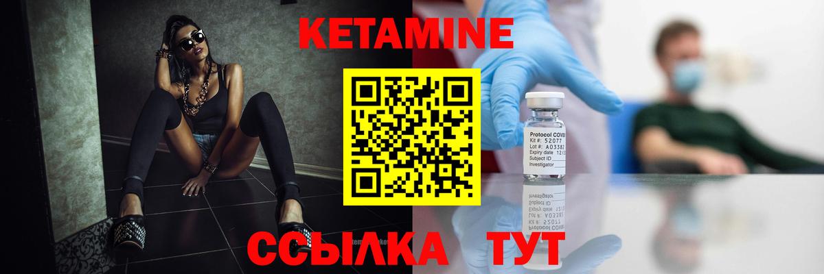 КЕТАМИН VHQ  КЕТАМИН VHQ  Великий Устюг  Вход с VPN 