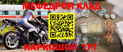 мяу мяу кристалл Каменск-Шахтинский