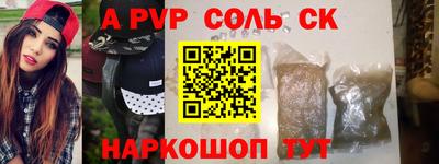 мяу мяу кристалл Каменск-Шахтинский