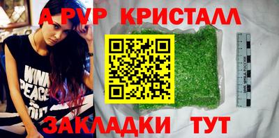 мяу мяу кристалл Каменск-Шахтинский