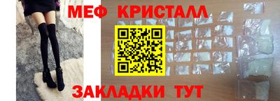 мяу мяу кристалл Каменск-Шахтинский