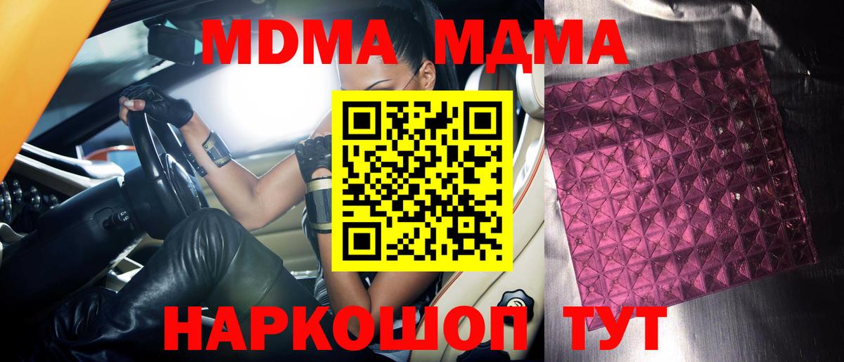 МДМА Molly Великий Устюг
