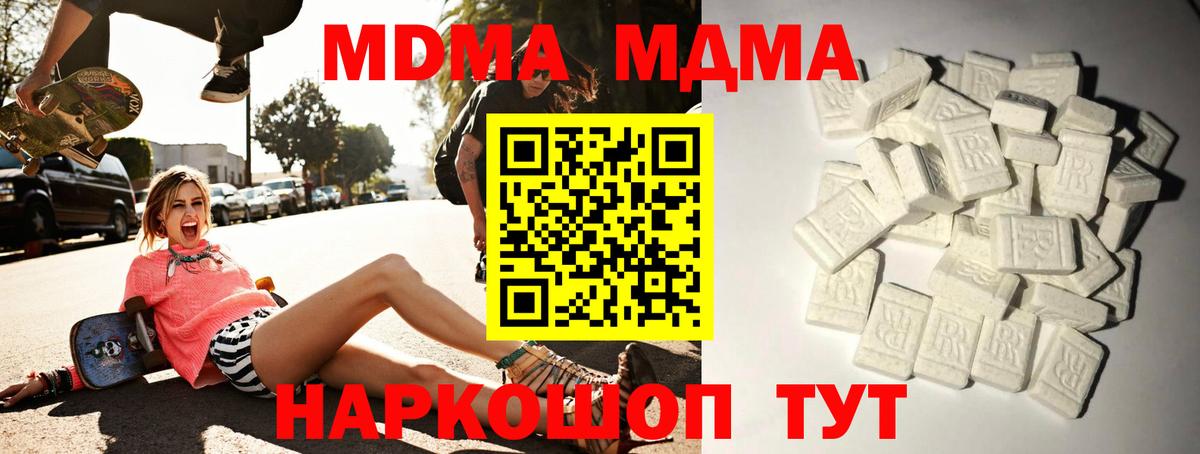 МДМА VHQ  Вход с VPN  Великий Устюг  МДМА VHQ 