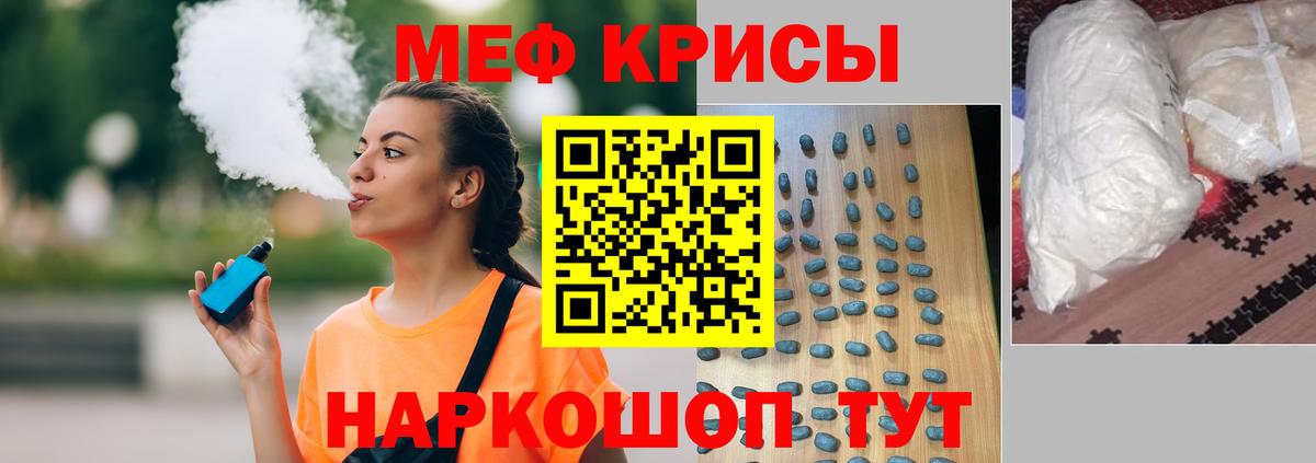 хочу наркоту  Меф  МЯУ-МЯУ кристаллы  Великий Устюг  Меф мяу мяу  Вход с VPN  МЯУ-МЯУ 