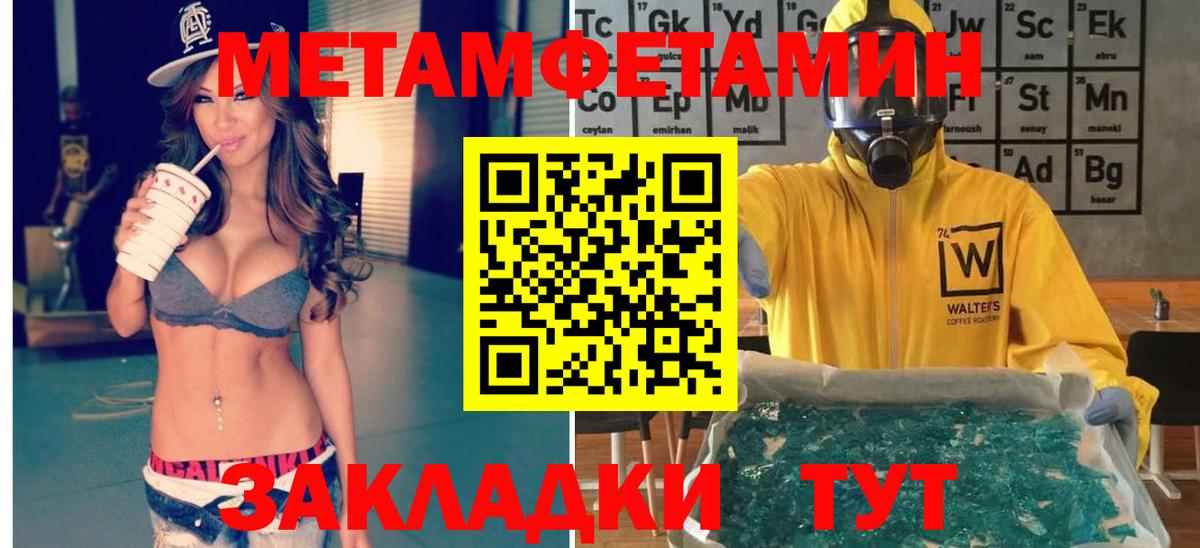 Метамфетамин витя Великий Устюг