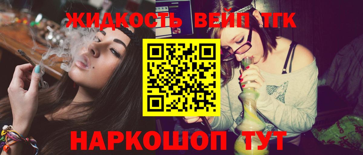 ТГК THC oil Великий Устюг