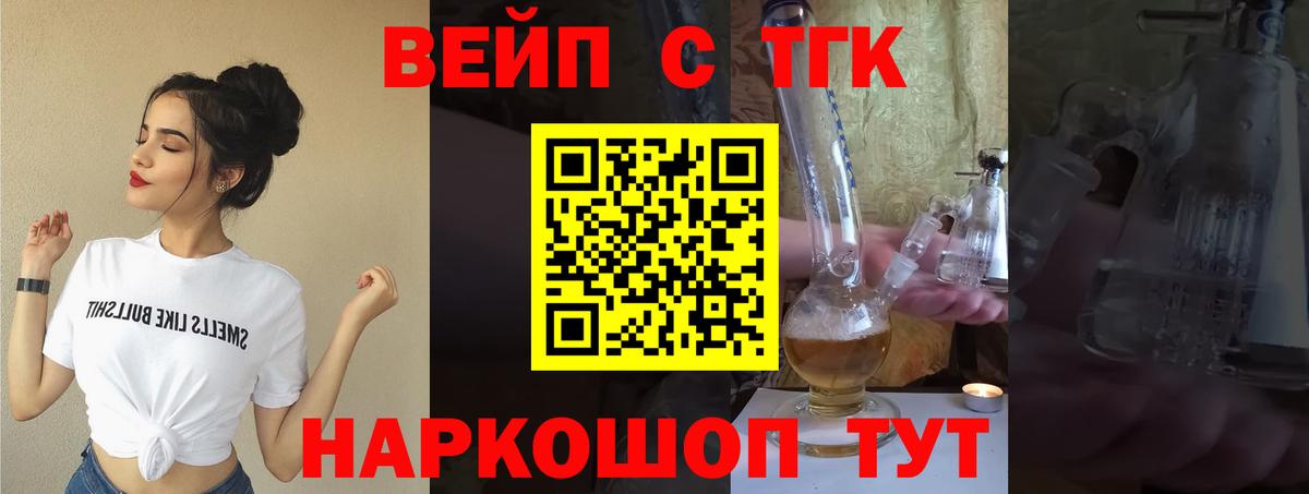 ТГК вейп  Дистиллят ТГК THC oil  Великий Устюг  где купить наркотик  Вход с VPN 