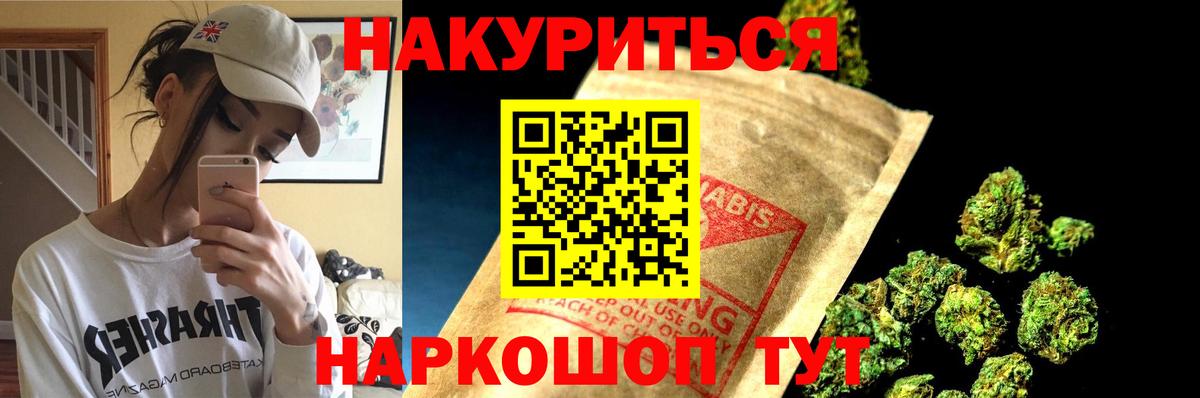 Марихуана планчик Великий Устюг